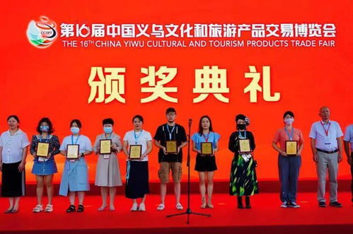 浙博文创亮相第16届中国义乌文化和旅游产品交易博览会