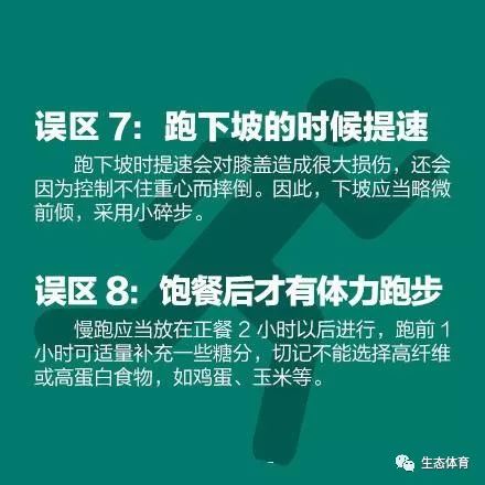 体迷窗 16个跑步误区,自己检查一下吧